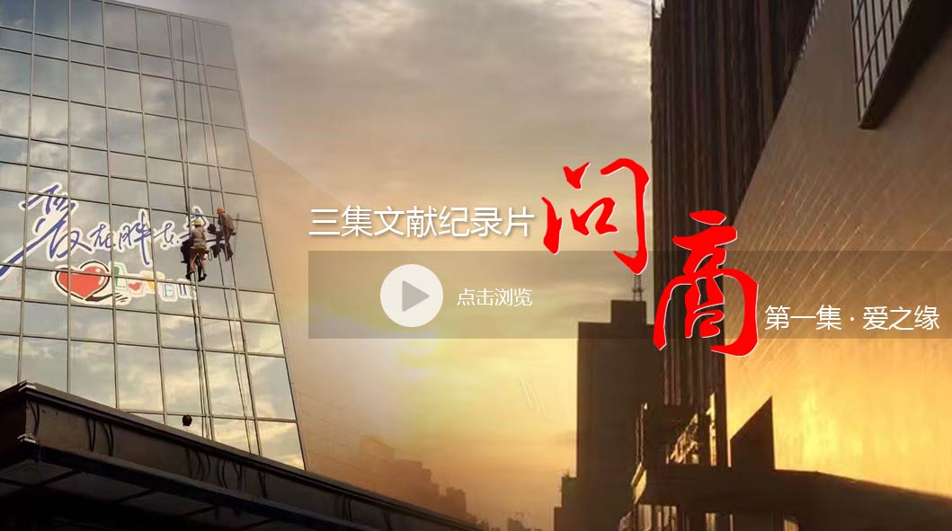 问商