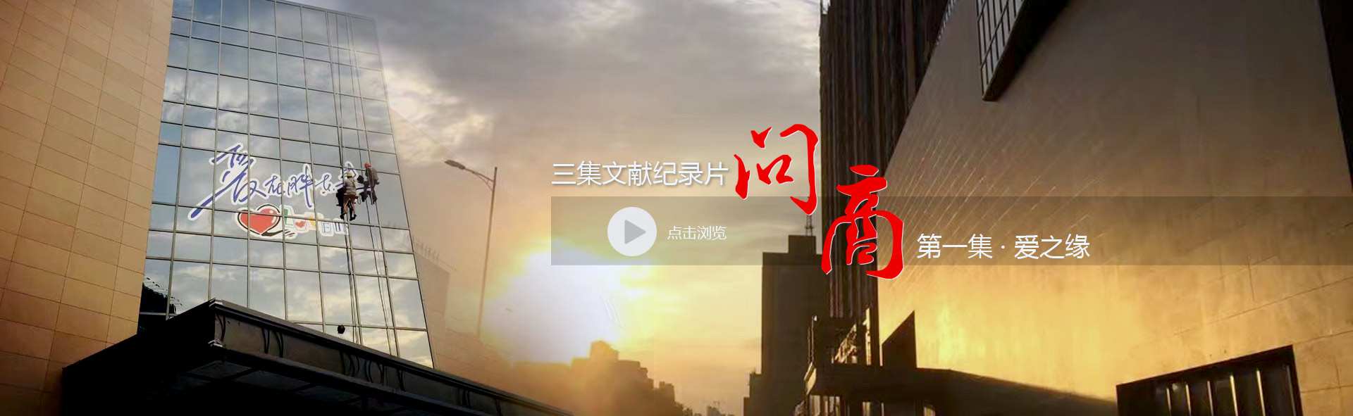 问商