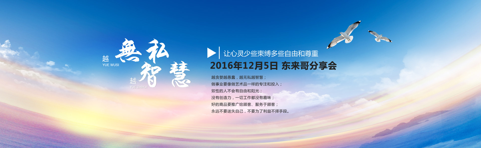 越无私越智慧